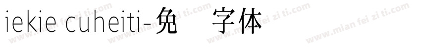 iekie cuheiti字体转换